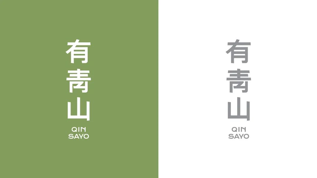 2C4Design|有青山新茶饮
