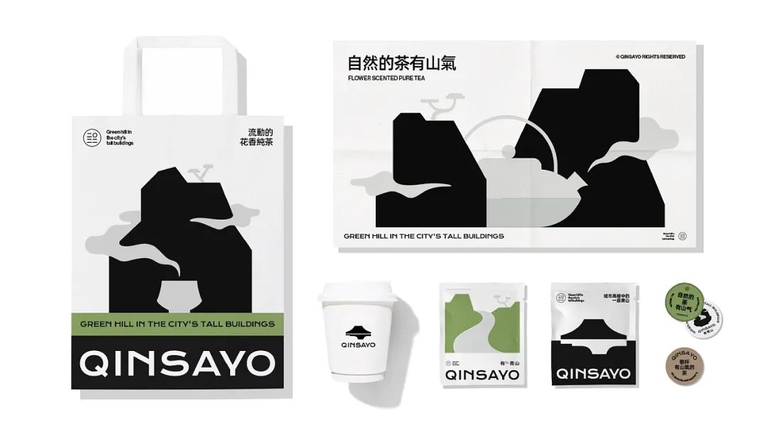 2C4Design|有青山新茶饮