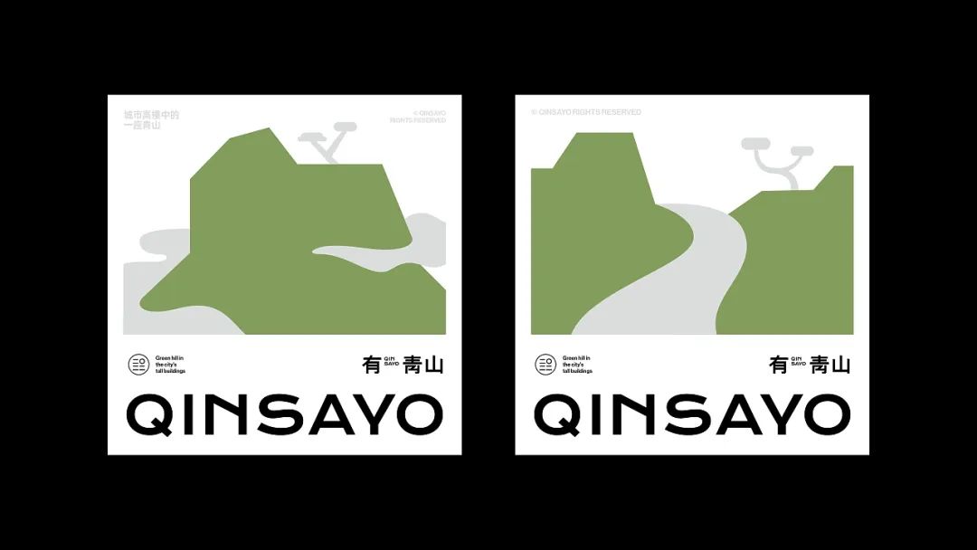 2C4Design|有青山新茶饮