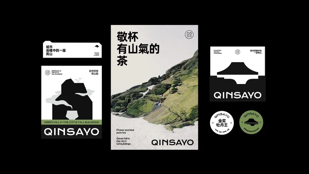 2C4Design|有青山新茶饮