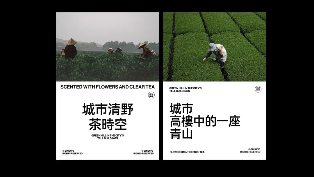 2C4Design|有青山新茶饮