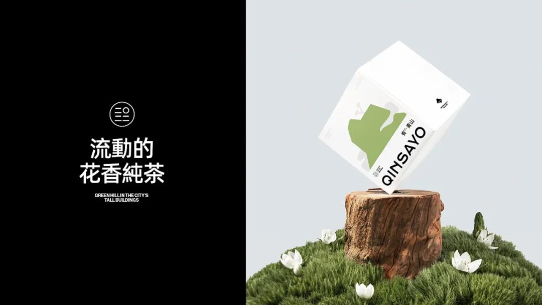 2C4Design|有青山新茶饮
